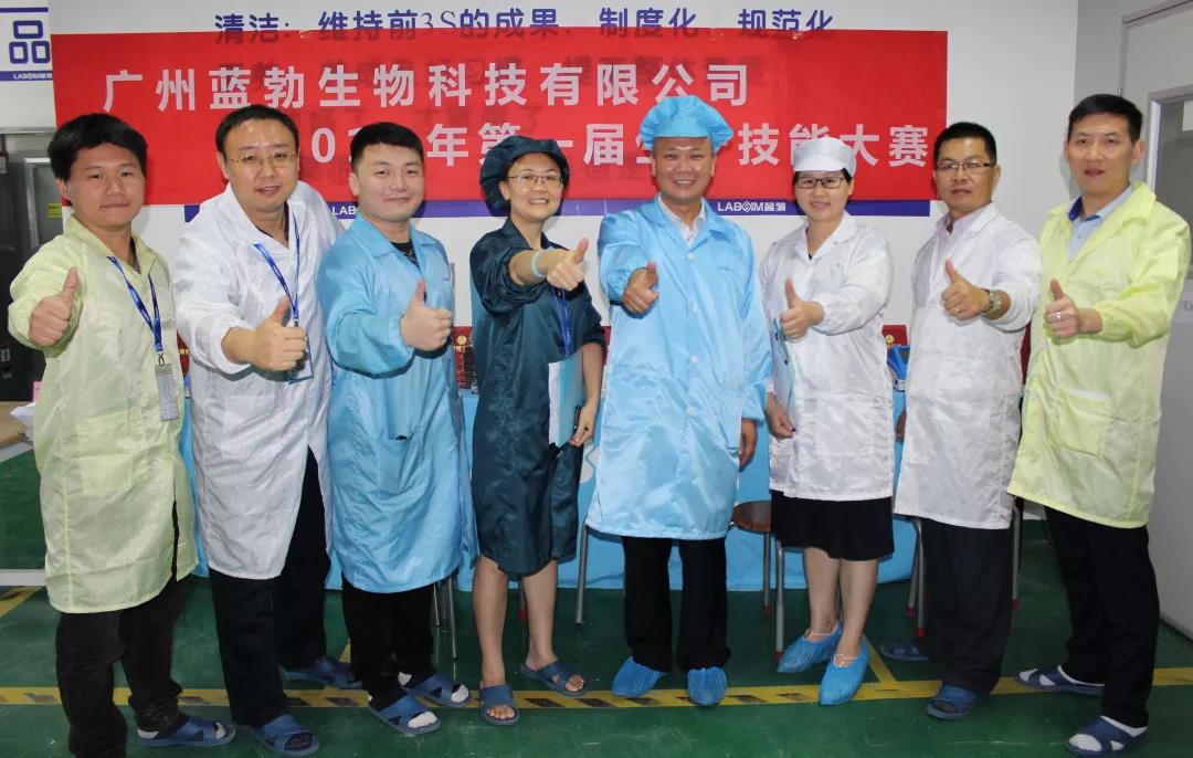 藍勃生物2018第一屆生産技能大賽
