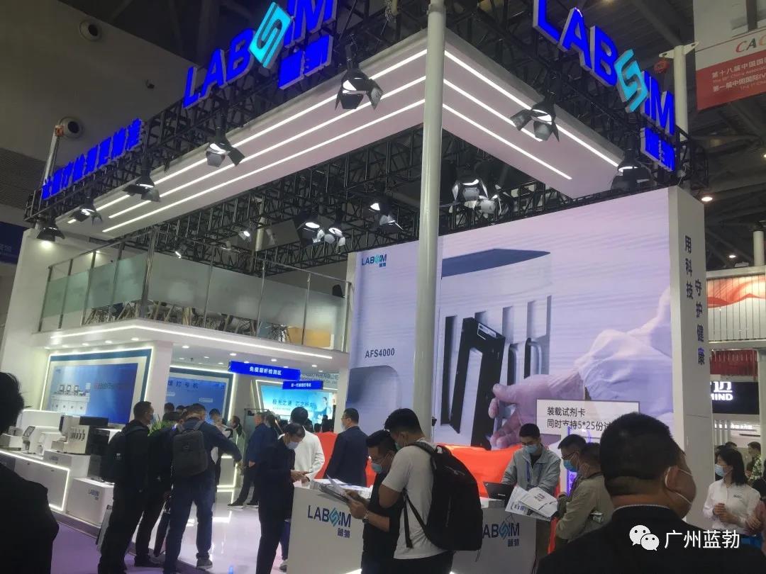 蓡展第十八屆國際檢驗醫學暨輸血儀器試劑愽覽會