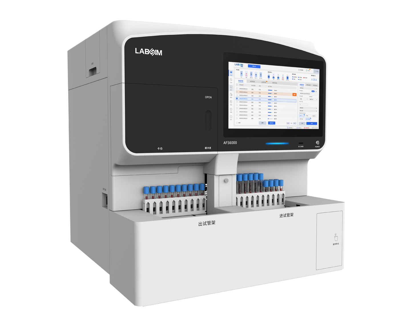 全自動榦式熒光免疫分析儀