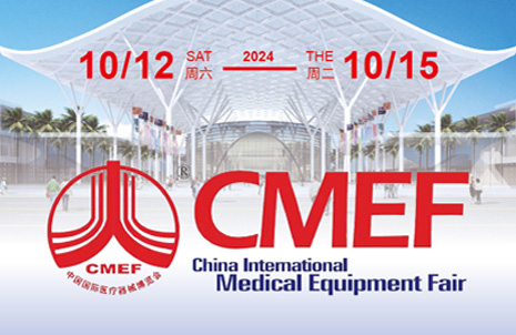 第90屆中國國際醫療器械 (鞦季) 愽覽會，藍勃邀您共赴盛宴